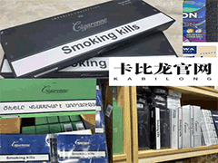 卡比龙总裁烟粗支，卡比龙总裁礼